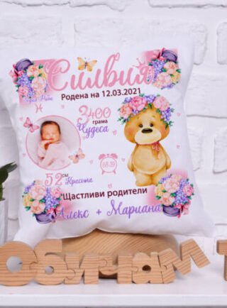 Персонализирана възглавница с име и снимка
