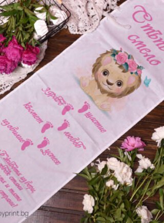 Килимче за прохождане