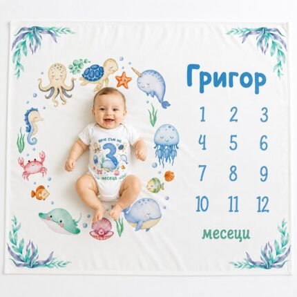 Персонализирано платно за месечинки